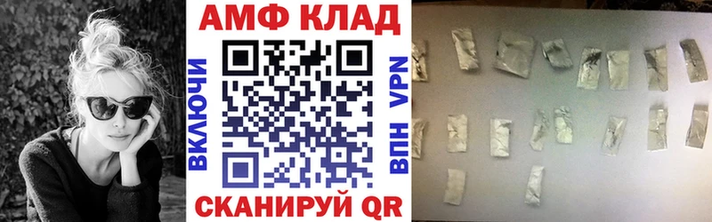 Амфетамин 97% Урюпинск