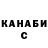 Гашиш гашик Denis Yankov