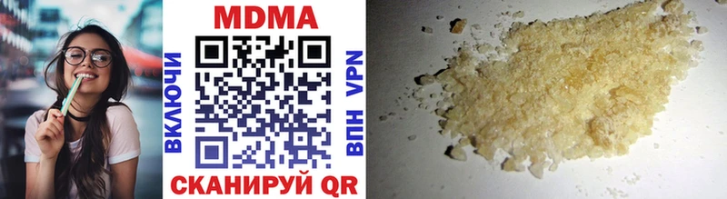MDMA кристаллы  Урюпинск 