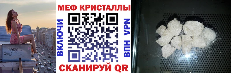 МЯУ-МЯУ 4 MMC  наркота  Урюпинск 